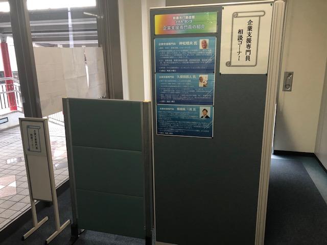 企業支援